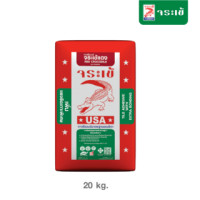 ราคา จระเข้ กาวซีเมนต์ จระเข้แดง 20 กก. (8852278010203)