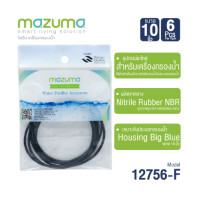ราคา MAZUMA โอริง เครื่องกรองน้ำ ขนาด 10 นิ้ว 12756-F สีดำ (8852163012756)