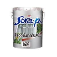 ราคา JBP สีรองพื้นกันสนิมเหล็ก 1608 5 กล. สีเทา (8855693027320)