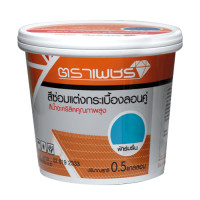 ราคา ตราเพชร สีซ่อมแต่ง ก/บ 2 ลิตร สีฟ้าร่มรื่น (8858831418387)