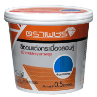 ราคา ตราเพชร สีทาซ่อมแต่ง 2 ลิตร สี ฟ้าประกายเพชร (8858831439122)