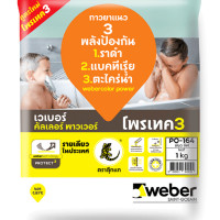 ราคา Weber กาวยาแนว เวเบอร์คัลเลอร์ พาวเวอร์ PO-164 1 กก. สีเขียว ลีฟ (8855401640292)