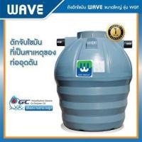 ราคา WAVE ถังดักไขมันใต้ดิน ขนาด 400L รุ่น WGT สีฟ้า (2810012100012)