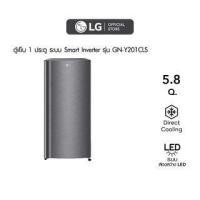 ราคา LG ตู้เย็น 1 ประตู ขนาด 5.8 คิว รุ่น GN-Y201CLS.APZPLMT สีเงิน (8806084205469)