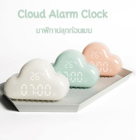 ราคา นาฬิกาปลุกก้อนเมฆ สีเขียว รุ่น JX02 GREEN INOVA (6422006340029)