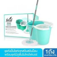 ราคา FARCENT ถังปั่นสปินม็อบ ไลท์เวท พร้อมชุดไม้ถูพื้นไมโครไฟเบอร์ สีฟ้า (4710731061053)