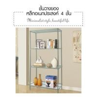 ราคา DELICATO ชั้นวางของเหล็กอเนกประสงค์ 4 ชั้น รุ่น EVE 79×33×160 ซม. สีเขียว (5722007600933)