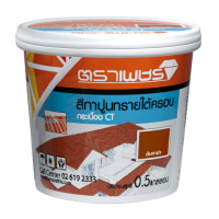 ราคา ตราเพชร สีทาปูนทรายใต้ครอบ 2กก. สีส้มคาซ่า (8858831442344)