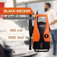 ราคา BLACK+DECKER เครื่องฉีดน้ำแรงดันสูง 100 บาร์ 1400W รุ่น PW1450TD-B1 (5056174515661)
