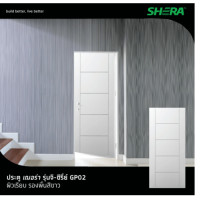 ราคา เฌอร่า ประตู รุ่น GP02 เจาะรูลูกบิด ผิวเรียบ 3.5x90x200ซม. สีรองพื้นขาว (8859111726680)