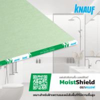 ราคา คนอฟ ยิปซั่มบอร์ด ชนิดทนชื้น 9มม.x120x240 ซม. ขอบลาด (031907262445)