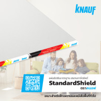 ราคา คนอฟ ยิปซั่มบอร์ด ชนิดธรรมดา 9มม.x120x240 ซม. ขอบลาด (031907261543)