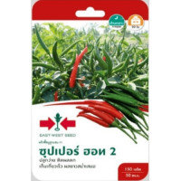 ราคา ศรแดง เมล็ดพันธุ์-พริกขี้หนูลูกผสม ซุปเปอร์ฮอท 2 F1 (8858939711373)