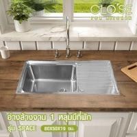 ราคา CLOSE อ่างล้างจาน 1 หลุมมีที่พัก SUS304 ขนาด 80X50X19 ซม. SPACE (4622007605567)