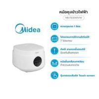 ราคา MIDEA หม้อหุงข้าวหน้าจอดิจิตอล ขนาด 1 ลิตร รุ่น MB-FB30M161W สีขาว (6936718306568)