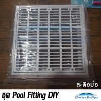 ราคา สะดือสระสี่เหลี่ยมสีขาว ขนาด 9"x9"