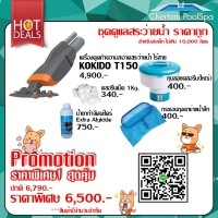 ราคา ชุดดูและสระว่ายน้ำ สุดคุ้ม