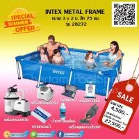 ราคา สระน้ำขนาด 10 ฟุต ขนาด 3x2x0.75 m. สระ+ระบบน้ำเกลือ Premium Set