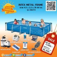 ราคา สระน้ำขนาด 15 ฟุต ขนาด 4.5x2.2x0.85m. สระ+ระบบน้ำเกลือ Premium Set