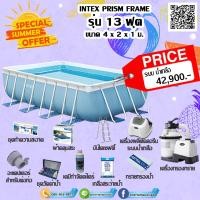 ราคา สระน้ำขนาด 13 ฟุต ขนาด 4x2x1 m. สระ+ระบบน้ำเกลือ