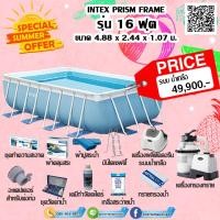 ราคา สระน้ำขนาด 16 ฟุต ขนาด 4.88x2.44x1.07 m. สระ+ระบบน้ำเกลือ