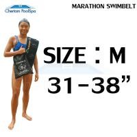 ราคา MARATHON Swim Belt สายรัดฝึกซ้อมว่ายน้ำ Size M สำหรับเอว 31-38&quot;