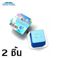 ราคา (2ชิ้น) CTX-Pool Gel ก้อนเจลปรับน้ำใส