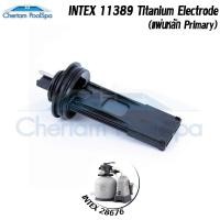 ราคา INTEX 11389 Titanium Electrode For 28676 (237)