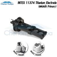 ราคา INTEX 11374 Titanium Electrode For 28680 , 26666 (239)