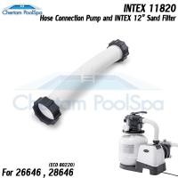 ราคา INTEX 11820 สายเชื่อมต่อปั๊ม-กรอง สำหรับ INTEX 28646/26646 สายยาว 30 ซม. (318)