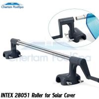 ราคา INTEX 28051 Roller for Solar Cover โรลเลอร์หมุนสำหรับผ้าคลุม Solar (411)