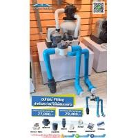 ราคา เครื่องกรองระบบน้ำเกลือ พร้อมอุปกรณ์ Fitting แบบสำเร็จ (416)