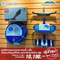 ราคา ชุด KOKIDO สุดคุ้ม | ชุดทำความสะอาดสระว่ายน้ำ 4 ชิ้น พร้อมเครื่องทำความสะอาดสระไร้สาย สำหรับสระไม่เกิน 50Q (436)