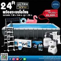 ราคา INTEX สระสี่เหลี่ยมอัลทร้าเฟรม 24 ฟุต เครื่องกรองระบบโอโซน (7.32 x 3.66 x 1.32 ม.) (461)