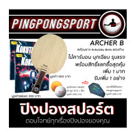 ราคา ไม้ปิงปองประกอบ XVT Archer B + พร้อมยางปิงปอง Kokutaku 007 Beta สองด้าน