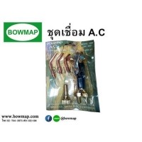 ราคา BOWMAPชุดเชื่อม A.C. (344436)