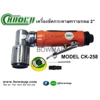 ราคา เครื่องขัดกระดาษทรายกลม2 (360255)