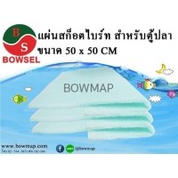 ราคา MITUTOYOใยสก็อตไบร์ทกรองน้ำตู้ปลา (405877)