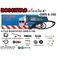 ราคา BOSCHTACเครื่องเจีย 4 (383022)
