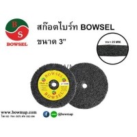 ราคา MITUTOYOสก๊อตไบร์ท ขนาด 3 นิ้ว (415972)