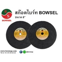 ราคา MITUTOYOลูกล้อ ลูกขัด ใยสังเคราะห์ 8นิ้ว l สินค้าคุณภาพ (มีทุกขนาด) (415983)