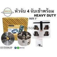 ราคา BINACHO=4-จับเข้าพร้อม (3นิ้ว) (416248)