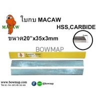 ราคา MACAWใบกบ MACAW HSS (20x35x3mm) (416686)