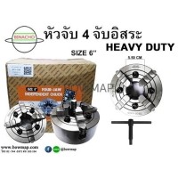 ราคา BINACHO=หัวจับ 4 จับ อิสระ (6นิ้ว) (416478)
