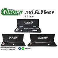 ราคา CHUOKUเวอร์เนียดิจิตอล VERNIER (423542)