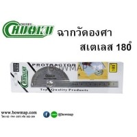 ราคา CHUOKUใบวัดมุม プロトラクター (423545)
