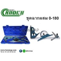 ราคา CHUOKUชุดฉากผสม 0-180 (423565)
