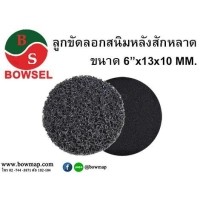 ราคา MITUTOYOลูกขัดลอกสนิมหลังสักหลาด(ลูก ขัด สาหร่าย) (433601)