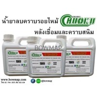 ราคา CHUOKUน้ำยาลบคราบรอยไหม้เชื่อม/สนิม (โชกุ) (448979)
