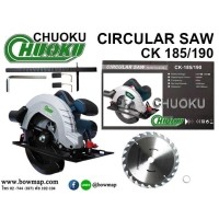ราคา CHUOKUเครื่องเลื่อยวงเดือน 7นิ้ว รุ่น CK185/190 (517647)